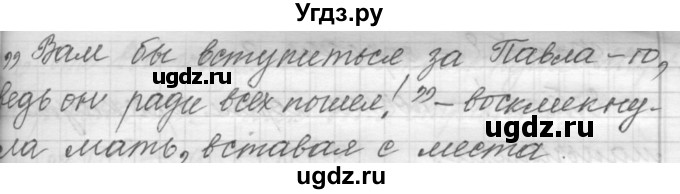 ГДЗ (Решебник к учебнику 2015) по русскому языку 9 класс (Практика) Ю.С. Пичугов / упражнение / 274(продолжение 2)