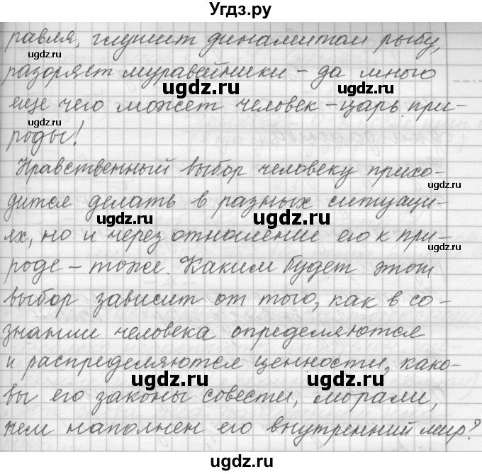 ГДЗ (Решебник к учебнику 2015) по русскому языку 9 класс (Практика) Ю.С. Пичугов / упражнение / 29(продолжение 12)