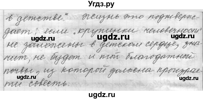 ГДЗ (Решебник к учебнику 2015) по русскому языку 9 класс (Практика) Ю.С. Пичугов / упражнение / 344(продолжение 8)