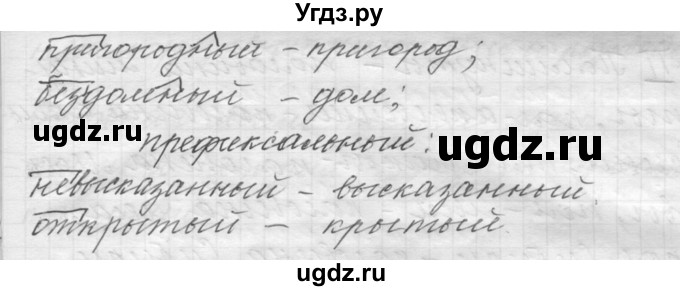 ГДЗ (Решебник к учебнику 2015) по русскому языку 9 класс (Практика) Ю.С. Пичугов / упражнение / 347(продолжение 2)