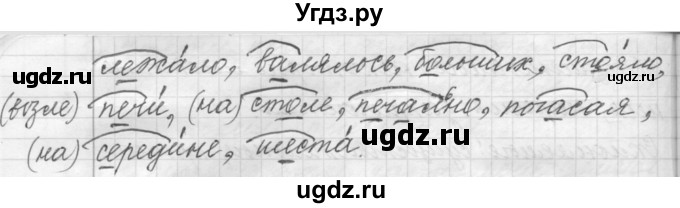 ГДЗ (Решебник к учебнику 2015) по русскому языку 9 класс (Практика) Ю.С. Пичугов / упражнение / 361(продолжение 2)