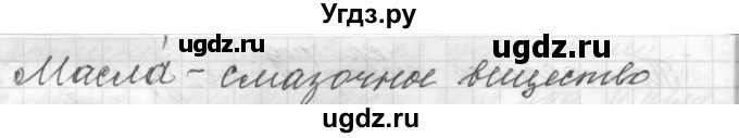 ГДЗ (Решебник к учебнику 2015) по русскому языку 9 класс (Практика) Ю.С. Пичугов / упражнение / 366(продолжение 2)