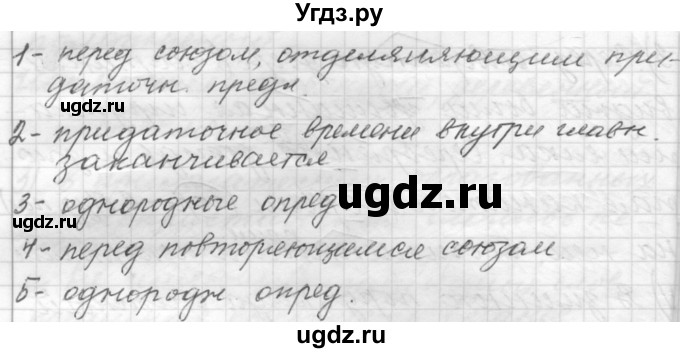 ГДЗ (Решебник к учебнику 2015) по русскому языку 9 класс (Практика) Ю.С. Пичугов / упражнение / 392(продолжение 3)