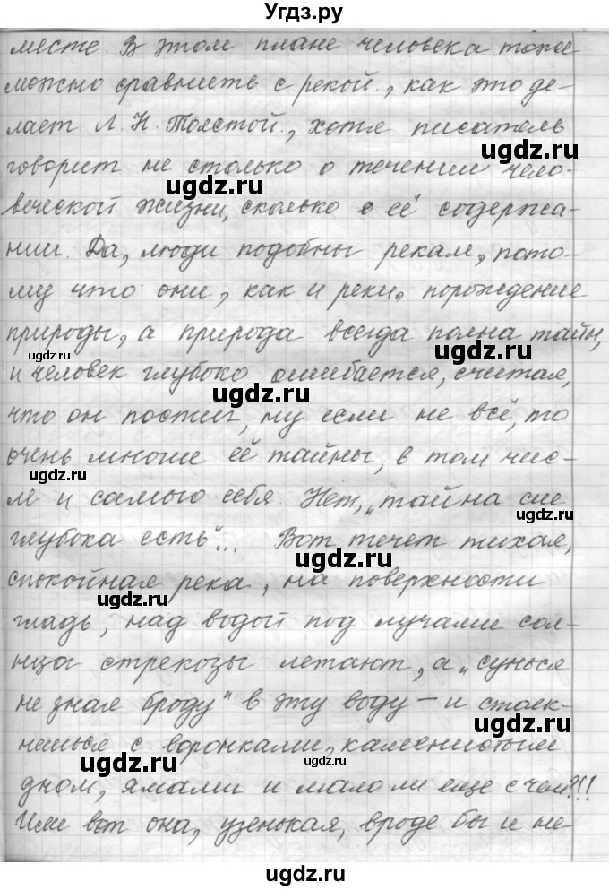 ГДЗ (Решебник к учебнику 2015) по русскому языку 9 класс (Практика) Ю.С. Пичугов / упражнение / 403(продолжение 3)