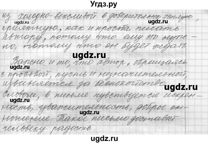 ГДЗ (Решебник к учебнику 2015) по русскому языку 9 класс (Практика) Ю.С. Пичугов / упражнение / 436(продолжение 2)