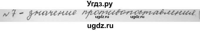 ГДЗ (Решебник к учебнику 2015) по русскому языку 9 класс (Практика) Ю.С. Пичугов / упражнение / 61(продолжение 3)