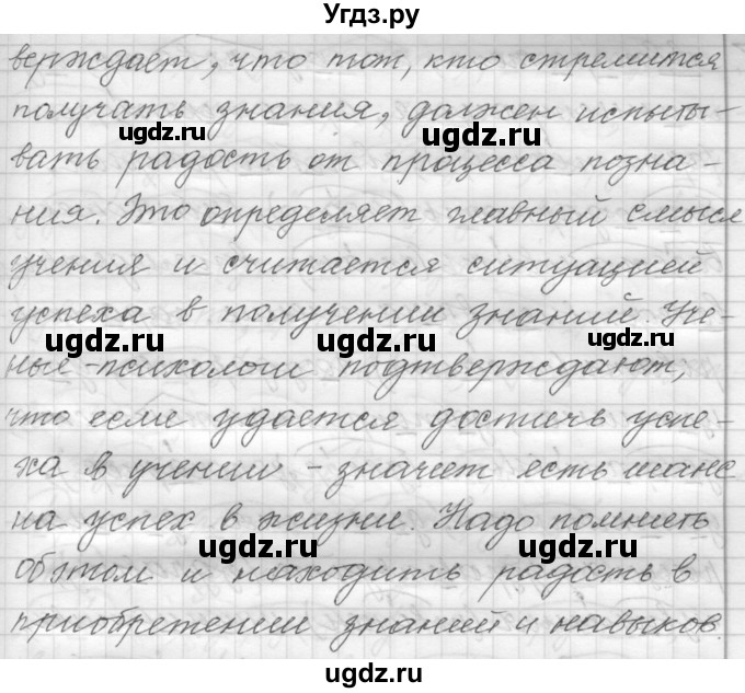 ГДЗ (Решебник к учебнику 2015) по русскому языку 9 класс (Практика) Ю.С. Пичугов / упражнение / 74(продолжение 2)