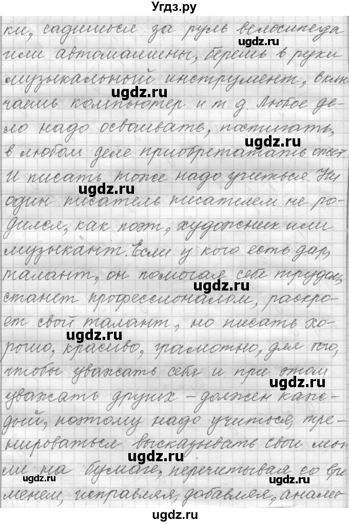 ГДЗ (Решебник к учебнику 2022) по русскому языку 9 класс (Практика) Ю.С. Пичугов / упражнение / 107(продолжение 9)