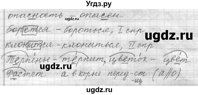 ГДЗ (Решебник к учебнику 2022) по русскому языку 9 класс (Практика) Ю.С. Пичугов / упражнение / 118(продолжение 3)