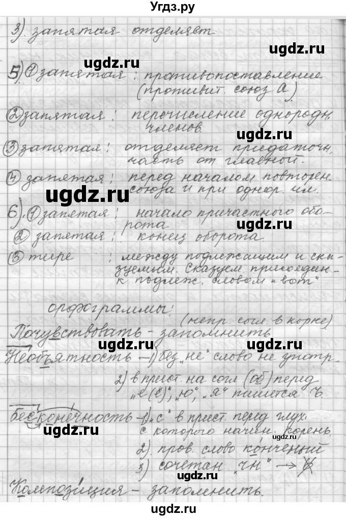 ГДЗ (Решебник к учебнику 2022) по русскому языку 9 класс (Практика) Ю.С. Пичугов / упражнение / 15(продолжение 3)