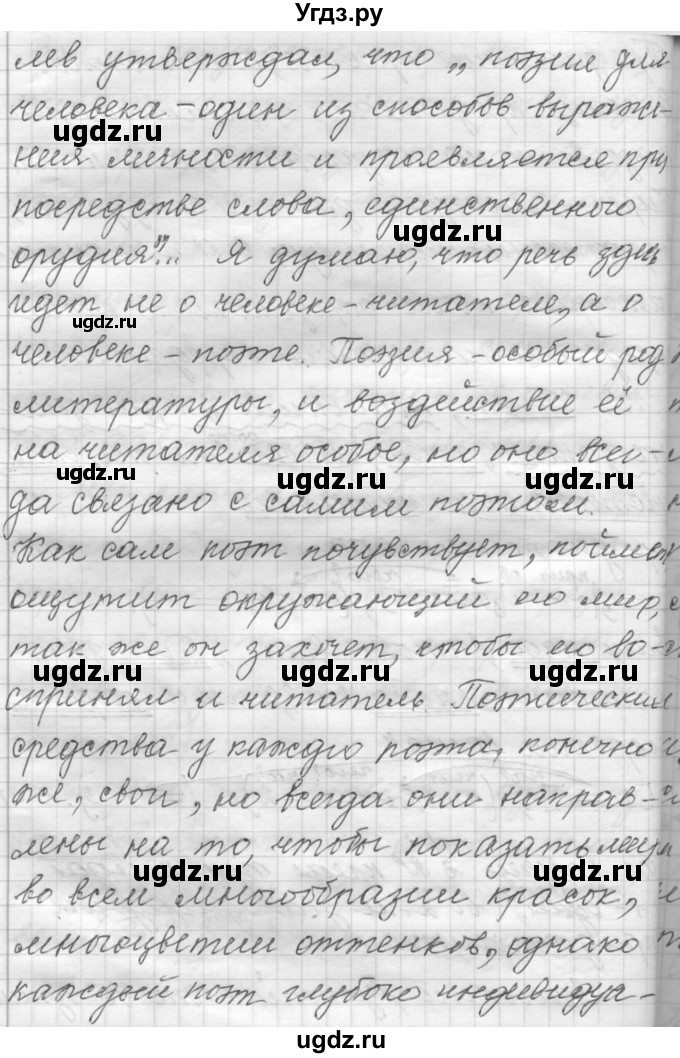 ГДЗ (Решебник к учебнику 2022) по русскому языку 9 класс (Практика) Ю.С. Пичугов / упражнение / 180(продолжение 3)