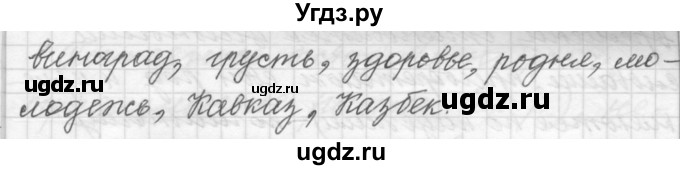 ГДЗ (Решебник к учебнику 2022) по русскому языку 9 класс (Практика) Ю.С. Пичугов / упражнение / 390(продолжение 2)