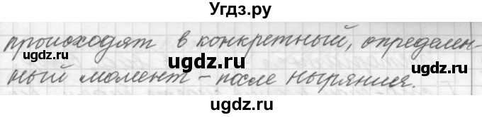 ГДЗ (Решебник к учебнику 2022) по русскому языку 9 класс (Практика) Ю.С. Пичугов / упражнение / 395(продолжение 3)