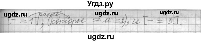 ГДЗ (Решебник к учебнику 2022) по русскому языку 9 класс (Практика) Ю.С. Пичугов / упражнение / 434(продолжение 4)