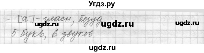 ГДЗ (Решебник к учебнику 2022) по русскому языку 9 класс (Практика) Ю.С. Пичугов / упражнение / 440(продолжение 3)