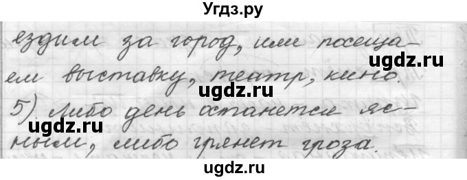 ГДЗ (Решебник к учебнику 2022) по русскому языку 9 класс (Практика) Ю.С. Пичугов / упражнение / 78(продолжение 2)