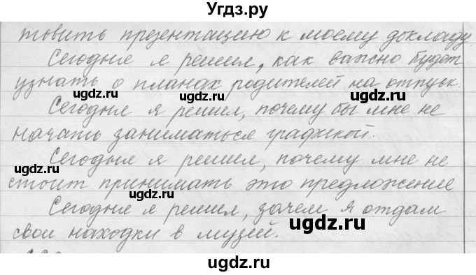 ГДЗ (Решебник №1) по русскому языку 9 класс С.И. Львова / часть 1 / 219(продолжение 2)