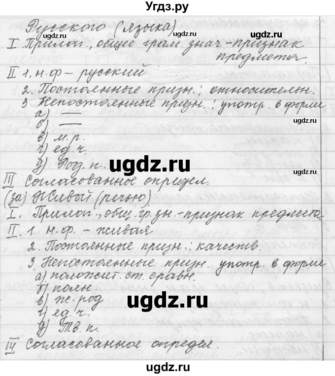 ГДЗ (Решебник №1) по русскому языку 9 класс С.И. Львова / часть 1 / 227(продолжение 4)