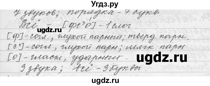 ГДЗ (Решебник №1) по русскому языку 9 класс С.И. Львова / часть 1 / 232(продолжение 7)