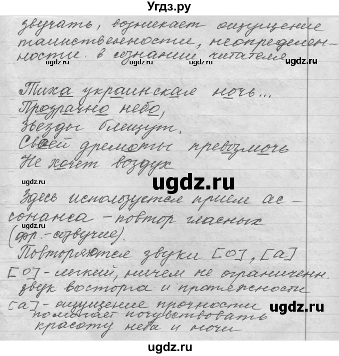 ГДЗ (Решебник №1) по русскому языку 9 класс С.И. Львова / часть 1 / 25(продолжение 2)