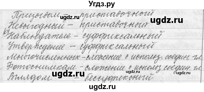 ГДЗ (Решебник №1) по русскому языку 9 класс С.И. Львова / часть 1 / 268(продолжение 3)