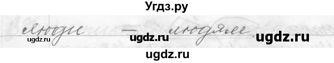 ГДЗ (Решебник №1) по русскому языку 9 класс С.И. Львова / часть 1 / 27(продолжение 2)