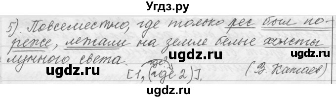 ГДЗ (Решебник №1) по русскому языку 9 класс С.И. Львова / часть 1 / 274(продолжение 2)