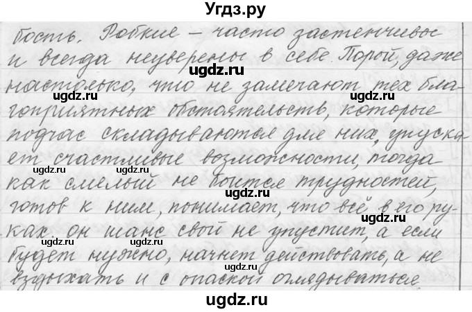 ГДЗ (Решебник №1) по русскому языку 9 класс С.И. Львова / часть 1 / 276(продолжение 3)