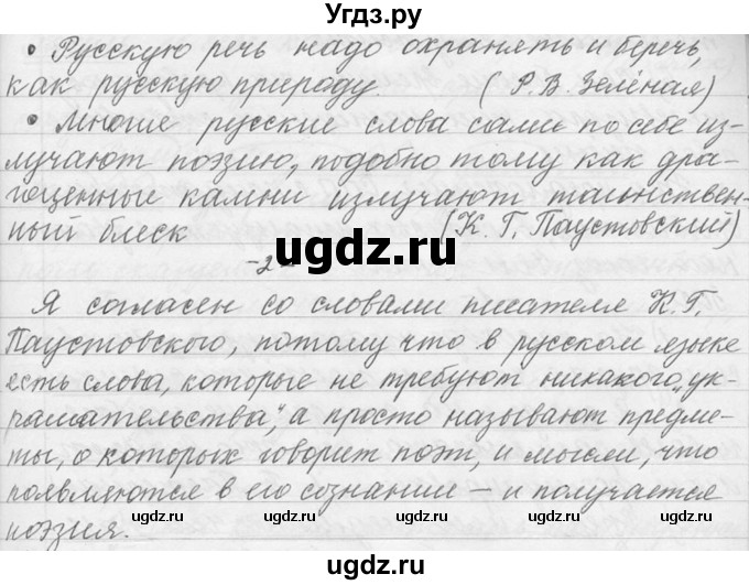 ГДЗ (Решебник №1) по русскому языку 9 класс С.И. Львова / часть 1 / 298(продолжение 2)