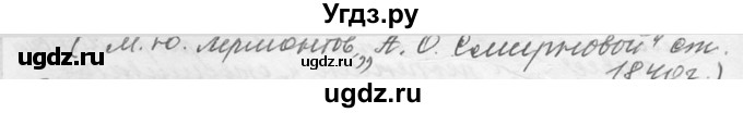 ГДЗ (Решебник №1) по русскому языку 9 класс С.И. Львова / часть 1 / 331(продолжение 2)