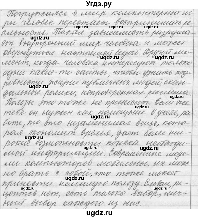 ГДЗ (Решебник №1) по русскому языку 9 класс С.И. Львова / часть 1 / 348(продолжение 2)