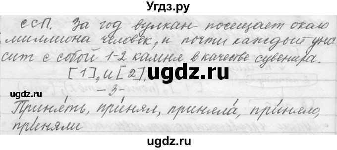 ГДЗ (Решебник №1) по русскому языку 9 класс С.И. Львова / часть 1 / 367(продолжение 4)