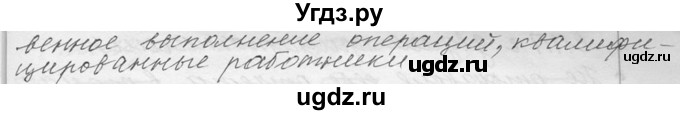 ГДЗ (Решебник №1) по русскому языку 9 класс С.И. Львова / часть 1 / 392(продолжение 2)