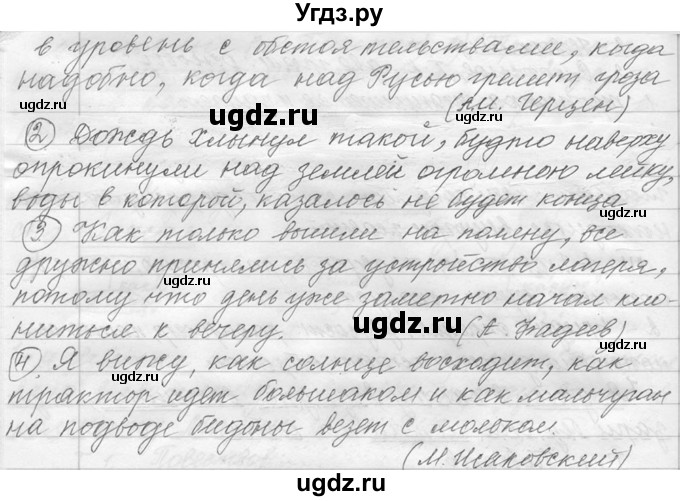 ГДЗ (Решебник №1) по русскому языку 9 класс С.И. Львова / часть 1 / 407(продолжение 2)