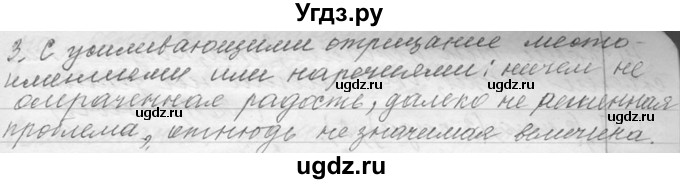 ГДЗ (Решебник №1) по русскому языку 9 класс С.И. Львова / часть 1 / 411(продолжение 3)