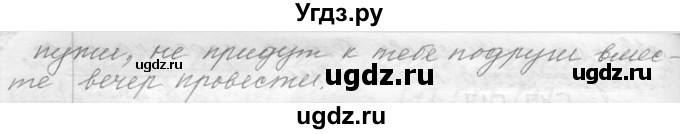 ГДЗ (Решебник №1) по русскому языку 9 класс С.И. Львова / часть 1 / 435(продолжение 2)