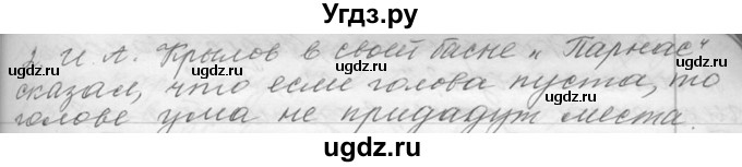 ГДЗ (Решебник №1) по русскому языку 9 класс С.И. Львова / часть 1 / 527(продолжение 4)