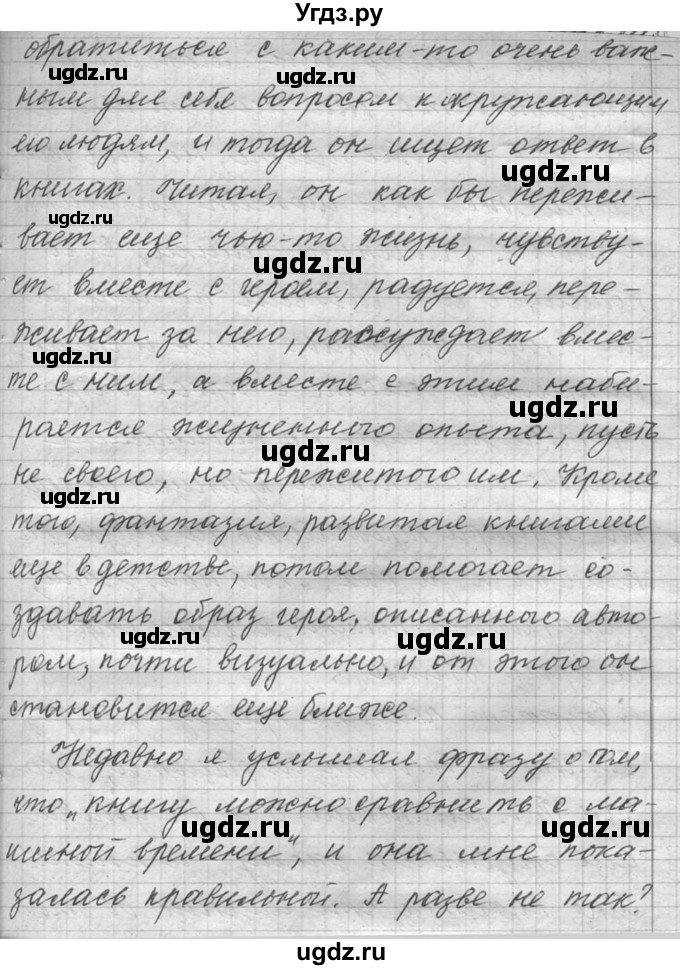 ГДЗ (Решебник №1) по русскому языку 9 класс С.И. Львова / часть 2 / 28(продолжение 3)