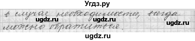 ГДЗ (Решебник №1) по русскому языку 9 класс С.И. Львова / часть 2 / 32(продолжение 4)