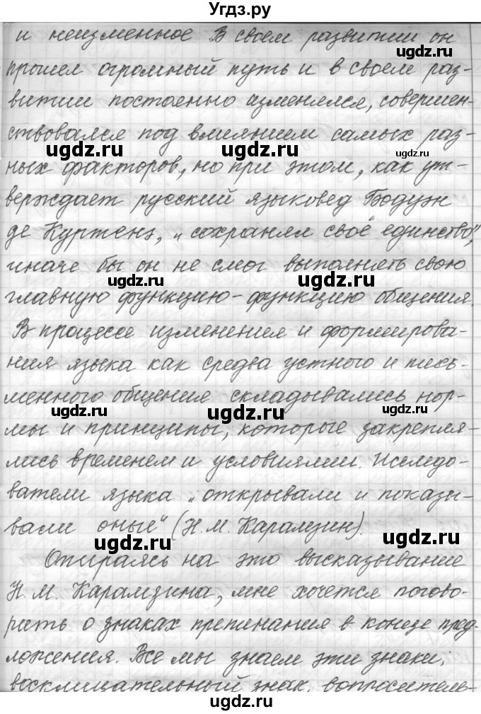 ГДЗ (Решебник №1) по русскому языку 9 класс С.И. Львова / часть 2 / 42(продолжение 2)