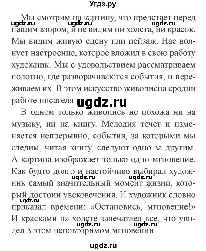 ГДЗ (Решебник №2) по русскому языку 9 класс С.И. Львова / часть 1 / 253(продолжение 2)