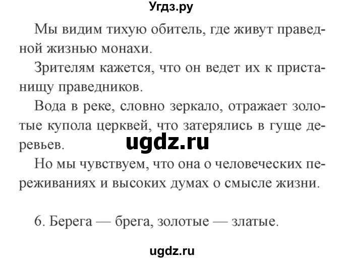 ГДЗ (Решебник №2) по русскому языку 9 класс С.И. Львова / часть 1 / 286(продолжение 2)