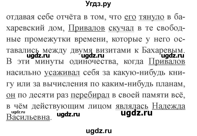 ГДЗ (Решебник №2) по русскому языку 9 класс С.И. Львова / часть 1 / 393(продолжение 2)