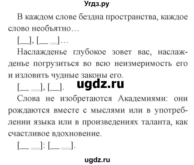 ГДЗ (Решебник №2) по русскому языку 9 класс С.И. Львова / часть 1 / 434(продолжение 2)