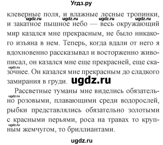 ГДЗ (Решебник №2) по русскому языку 9 класс С.И. Львова / часть 1 / 584(продолжение 2)