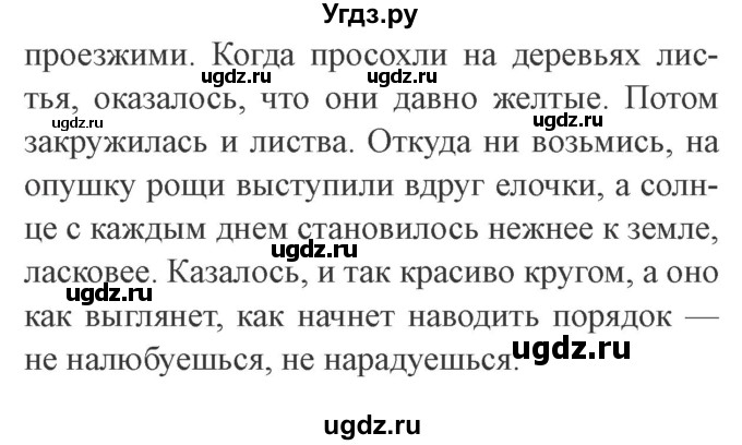 ГДЗ (Решебник №2) по русскому языку 9 класс С.И. Львова / часть 1 / 586(продолжение 2)