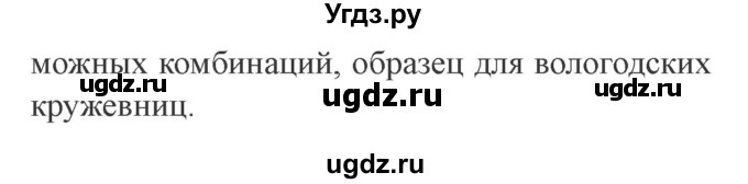 ГДЗ (Решебник №2) по русскому языку 9 класс С.И. Львова / часть 1 / 95(продолжение 2)