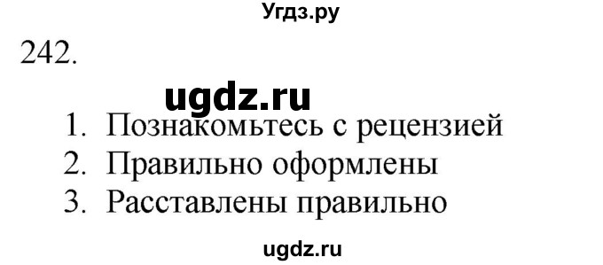 ГДЗ (Решебник к учебнику 2018) по русскому языку 9 класс М.М. Разумовская / упражнение / 242