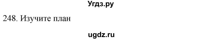 ГДЗ (Решебник к учебнику 2018) по русскому языку 9 класс М.М. Разумовская / упражнение / 248