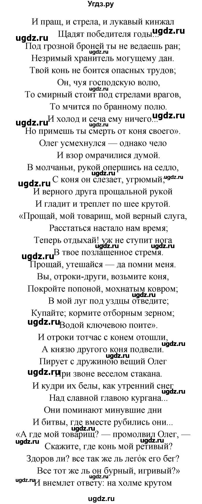 ГДЗ (Решебник к учебнику 2018) по русскому языку 9 класс М.М. Разумовская / упражнение / 44(продолжение 2)